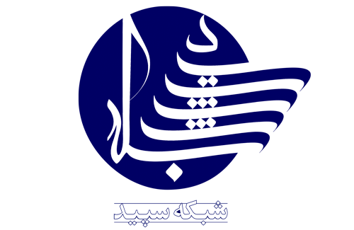 شبکه سپید