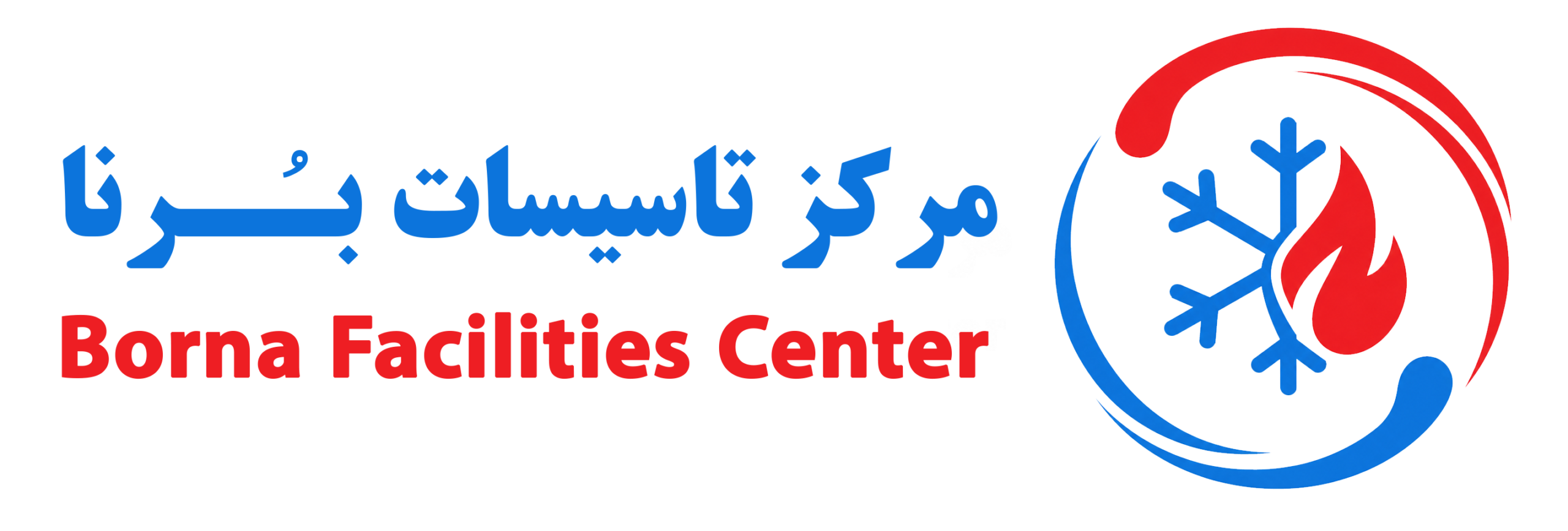 مرکز تاساسات برنا