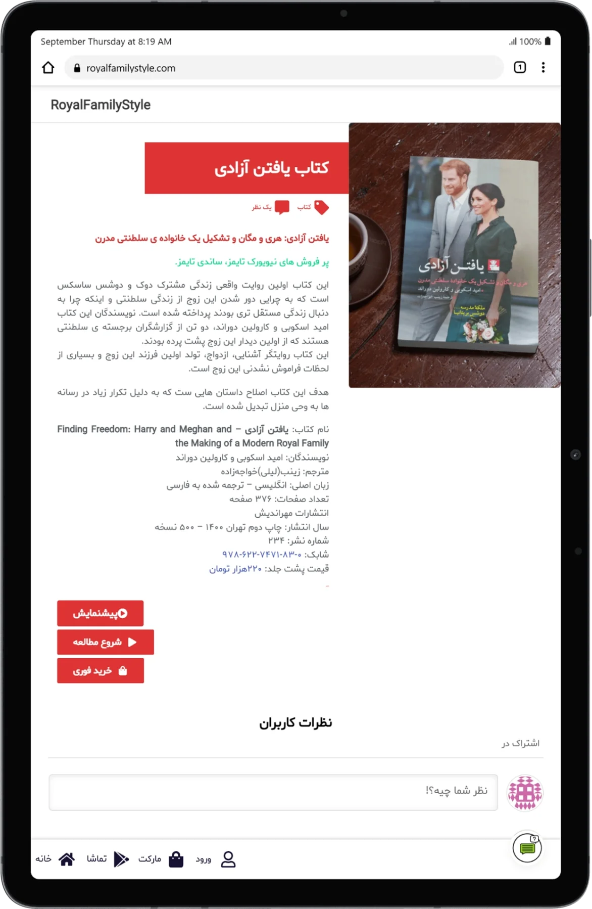 پلتفرم مدیا و نشر ۲
