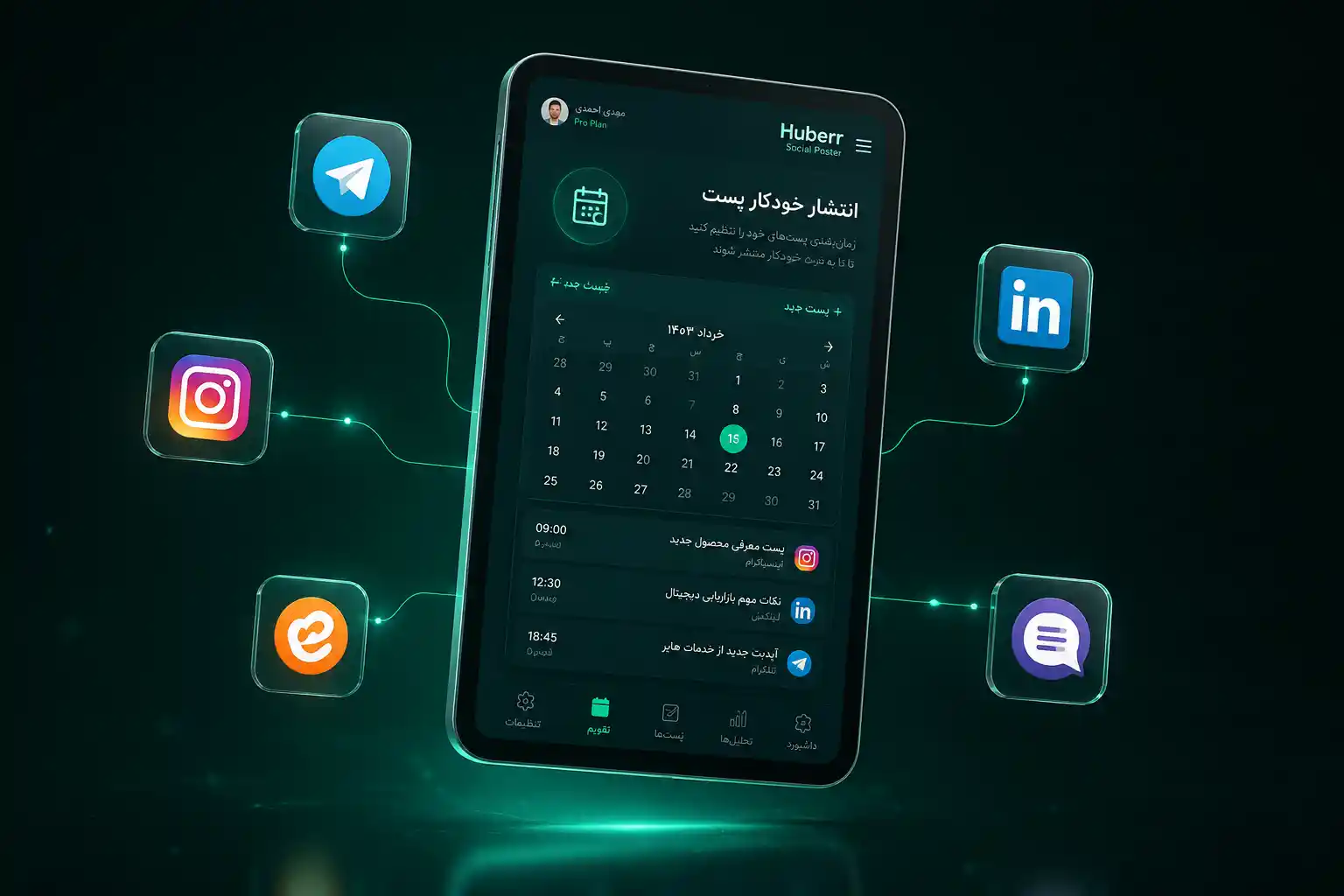تصویر هوبر سوشال پستر