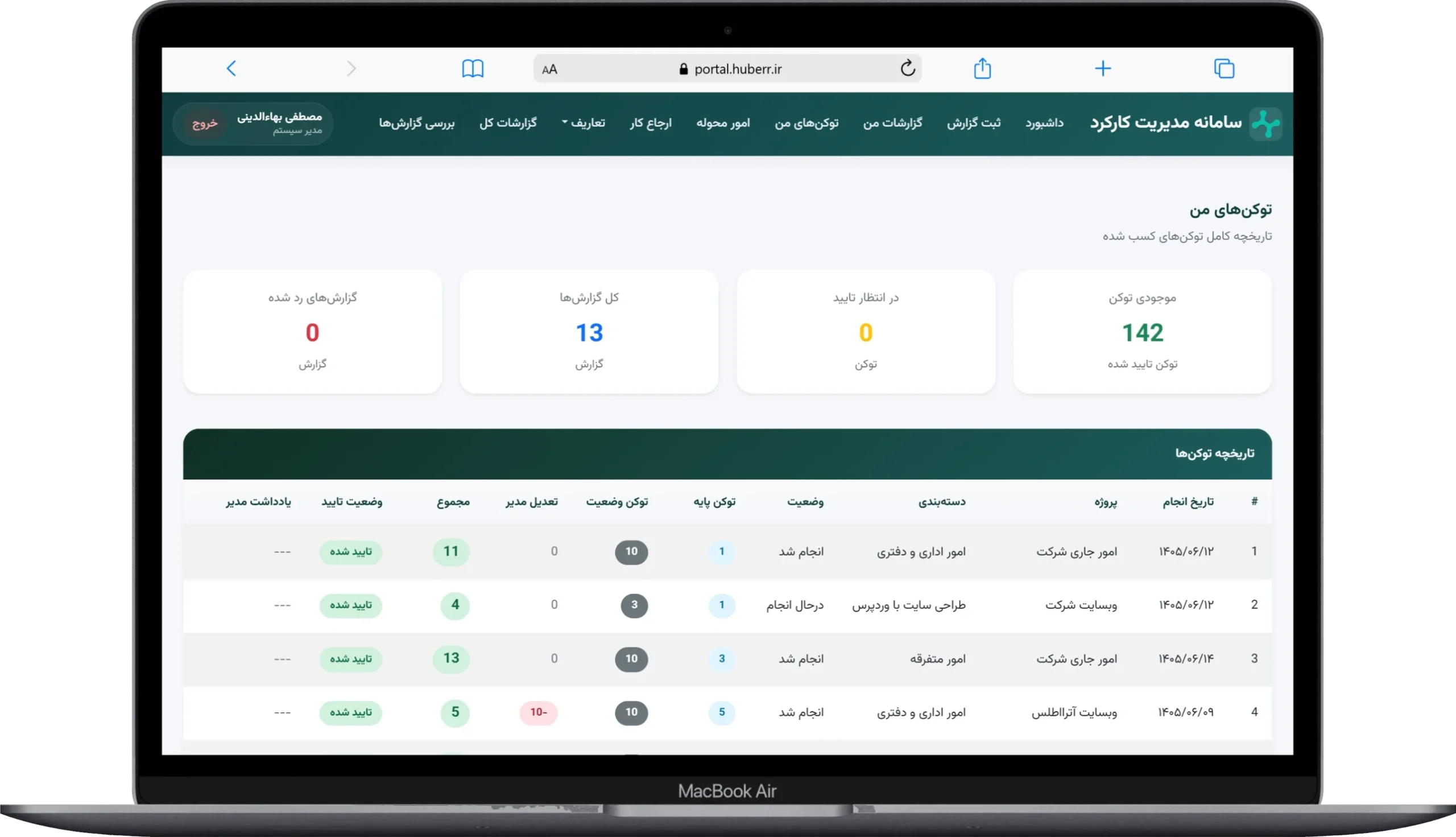سیستم تایم‌شیت ۲